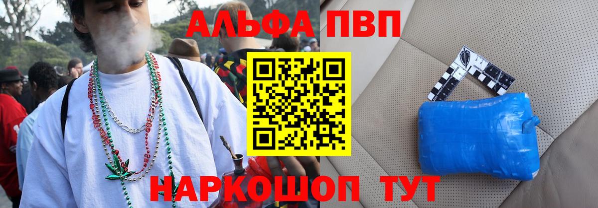 A PVP VHQ  A-PVP крисы CK  А ПВП СК КРИС  Вход с VPN  где купить наркоту  Искитим 