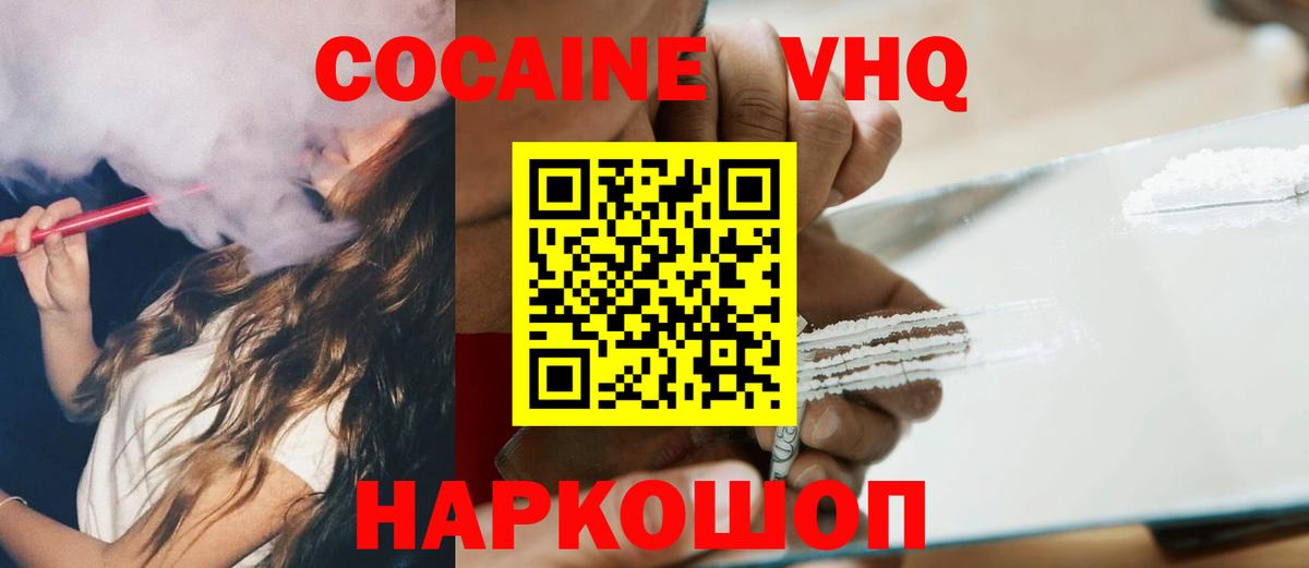 Cocaine 97% Искитим