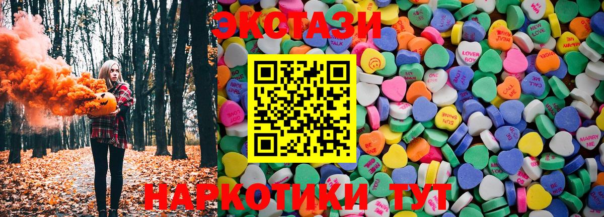 Экстази 99%  Вход с VPN  Экстази таблы  ЭКСТАЗИ  Искитим 