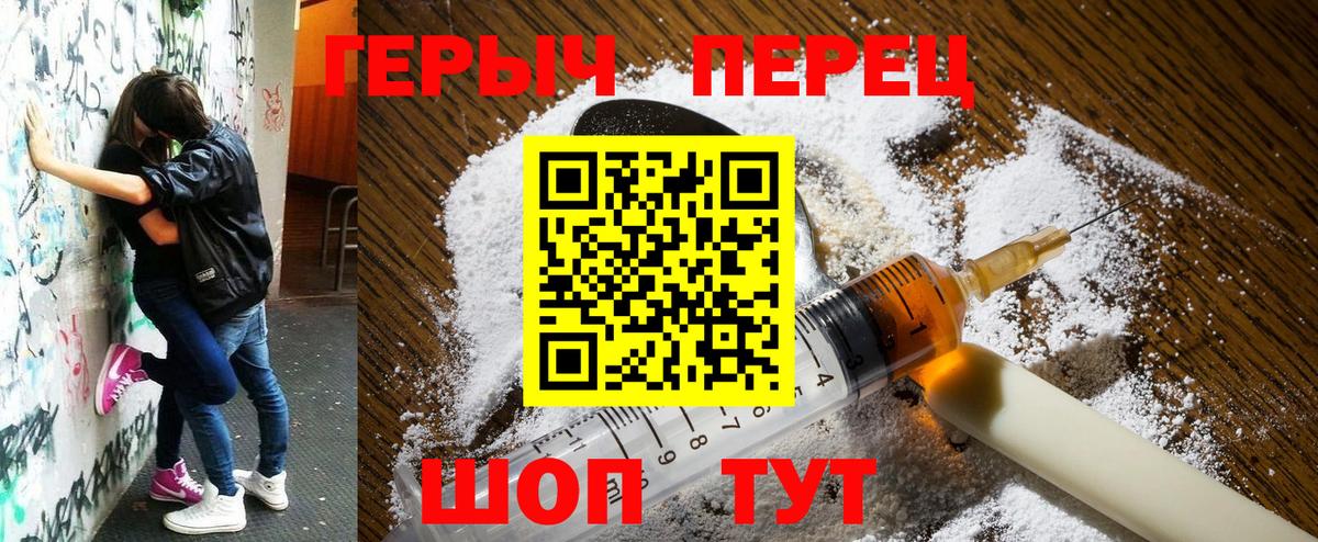 Героин  Вход с VPN  Искитим  Героин афганец 