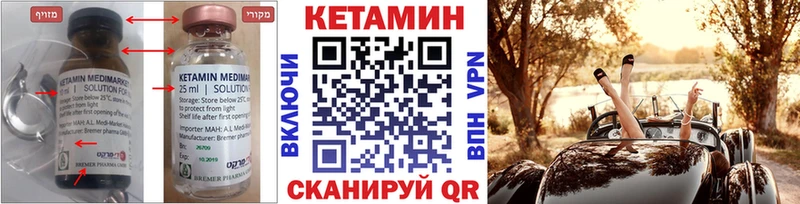 КЕТАМИН ketamine  Искитим 