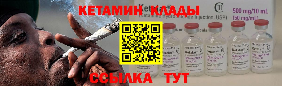 Искитим  Кетамин ketamine    вход  Кетамин ketamine  Вход с VPN 
