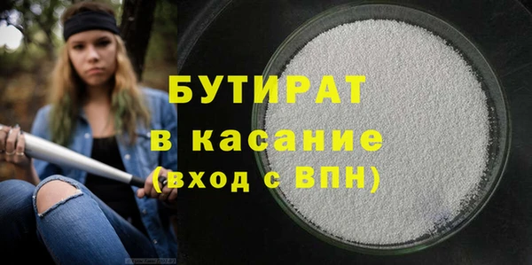 бутират Абдулино