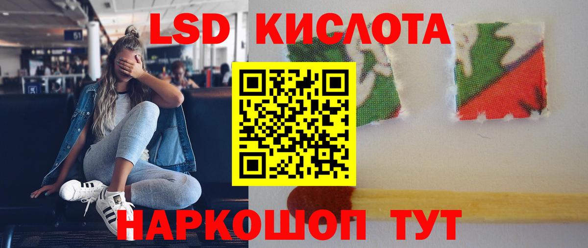 ЛСД экстази кислота  LSD-25 экстази  Искитим  Вход с VPN  LSD-25 экстази кислота 