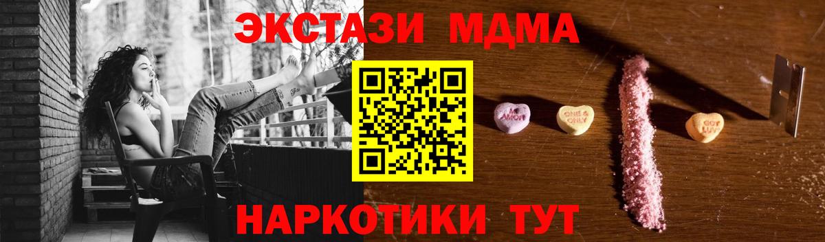 MDMA молли  МДМА кристаллы  Искитим  Вход с VPN 