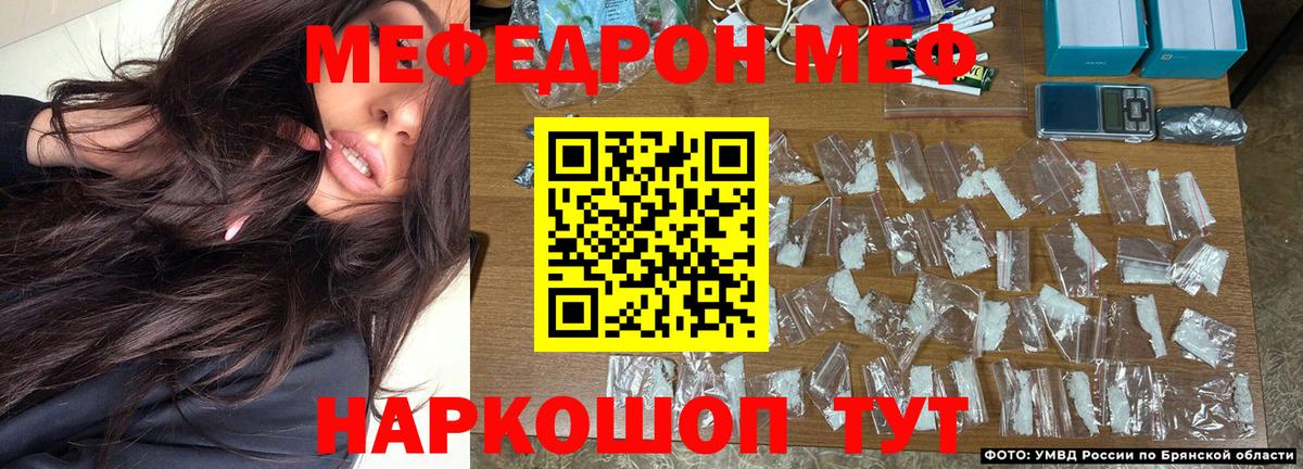 Искитим  Меф  МЯУ-МЯУ VHQ  Вход с VPN  МЕФ мяу мяу 