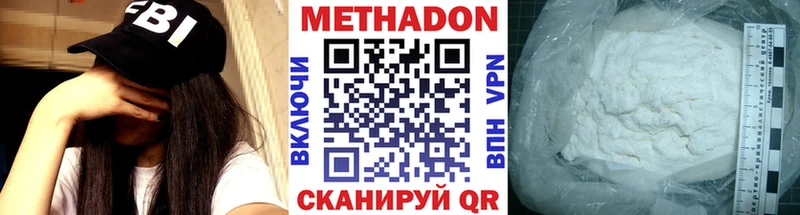 Метадон мёд  Искитим 