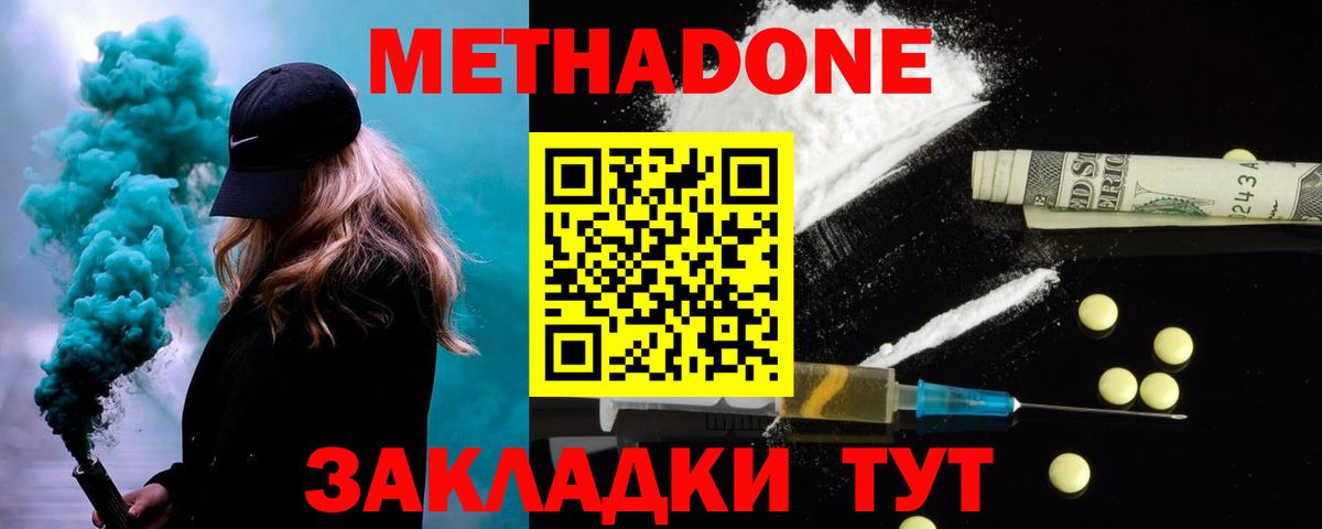 Метадон VHQ  Метадон VHQ  Вход с VPN  omg зеркало  Искитим 