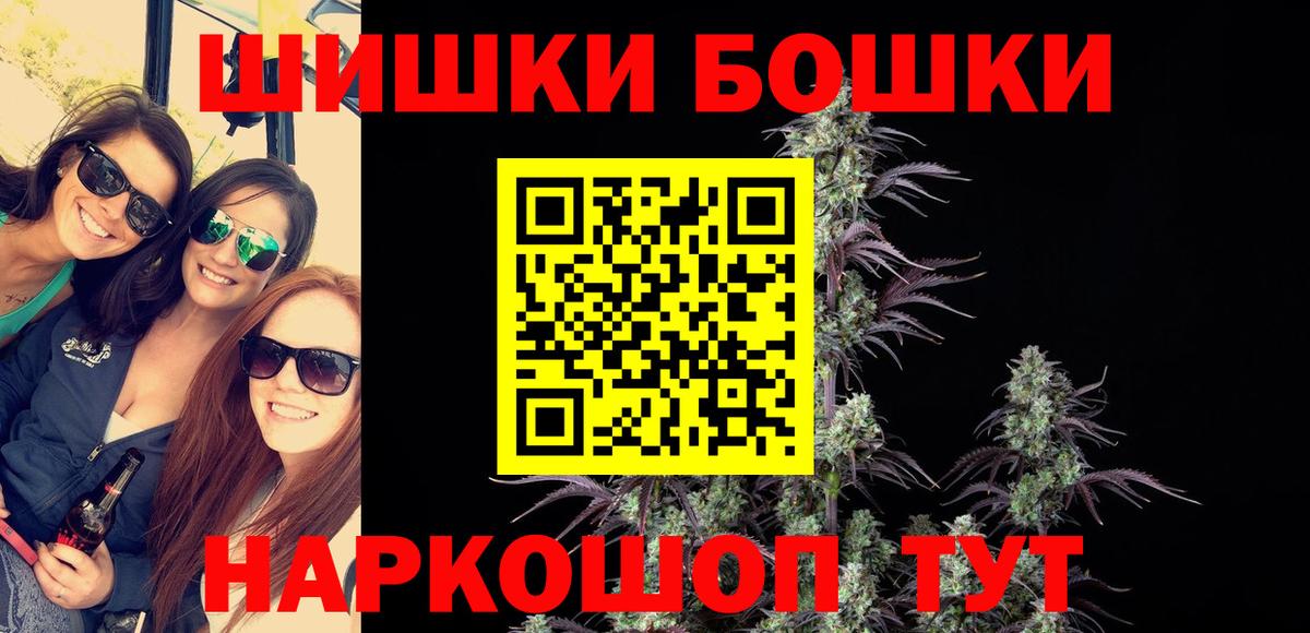 Бошки Шишки гибрид  Вход с VPN  Бошки марихуана Bruce Banner  Конопля ГИДРОПОН  Искитим 